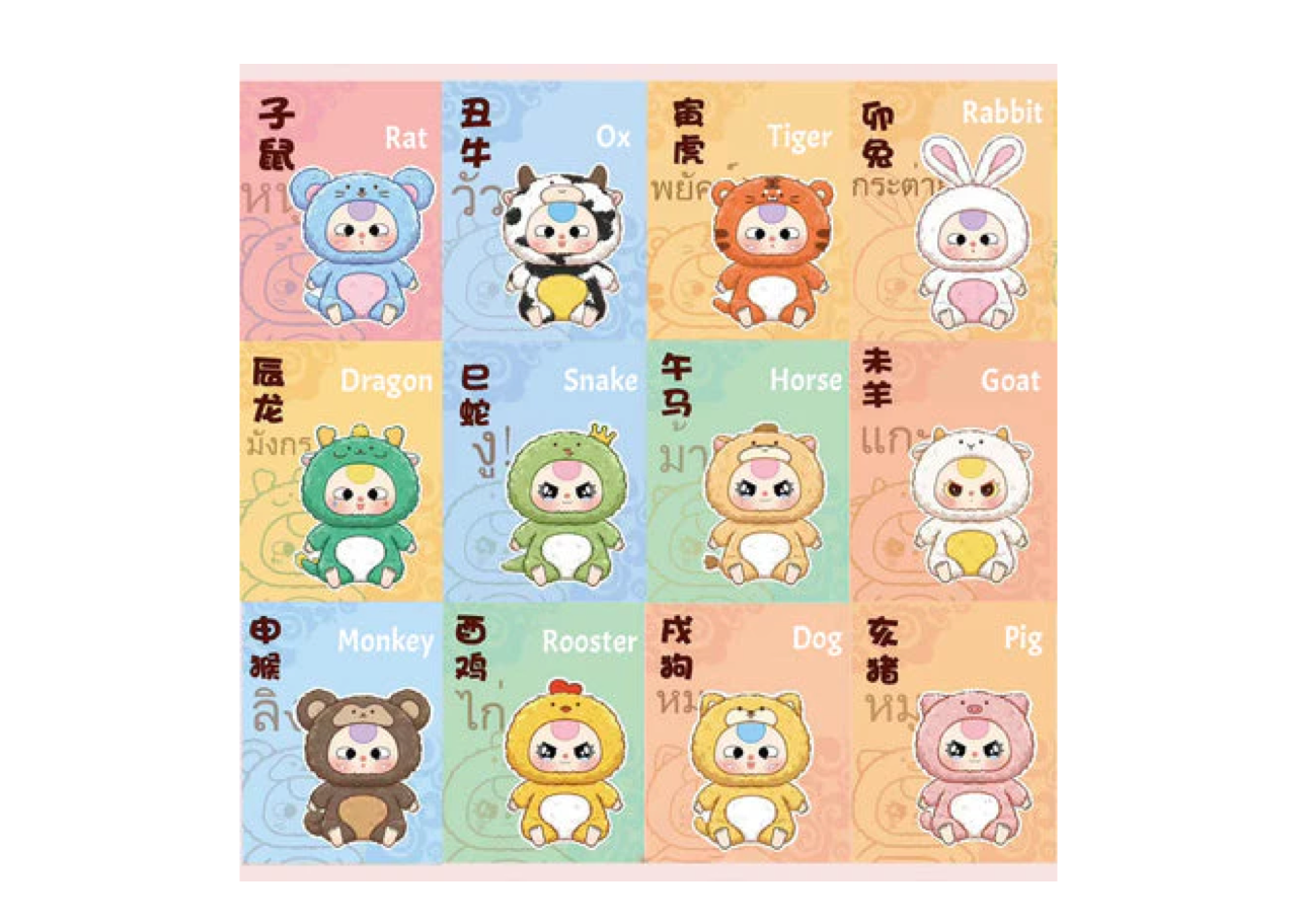 Baby Three Chinese Zodiac Series Plush - photo 2